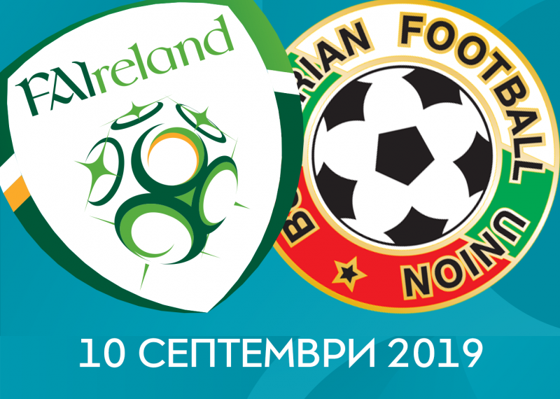 България „А“ ще играе приятелски мач срещу Ирландия на 10 септември в Дъблин