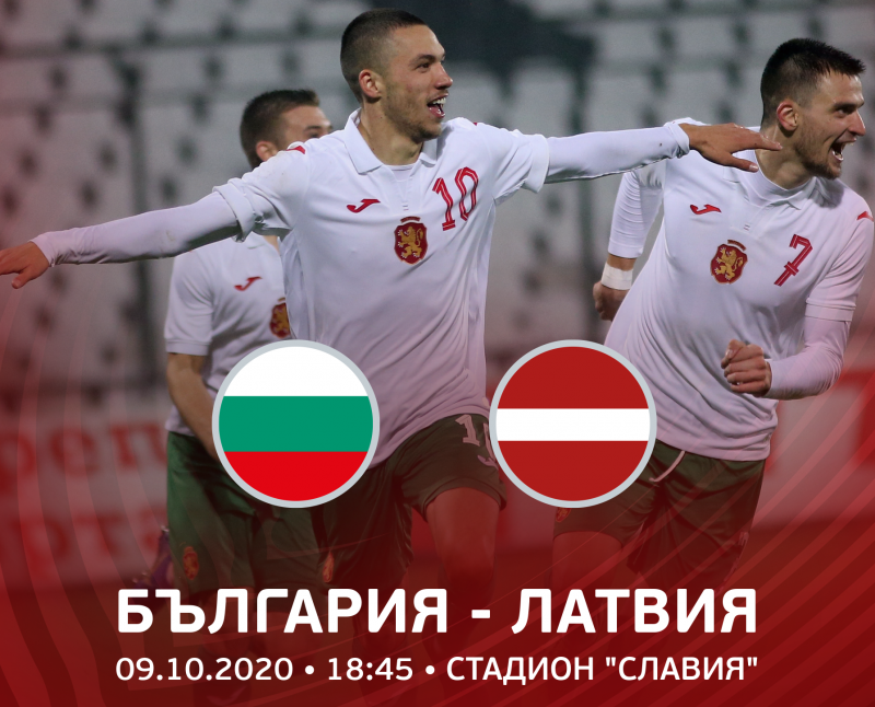 Европейската квалификация България U21 – Латвия U21 ще се проведе при закрити врата