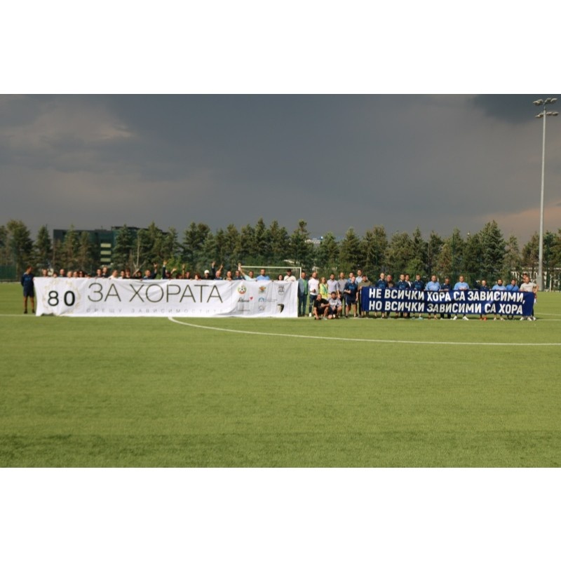Спортно-терапевтичният лагер „9:0 за хората срещу зависимостите“ под патронажа на БФС ще се проведе в Габрово