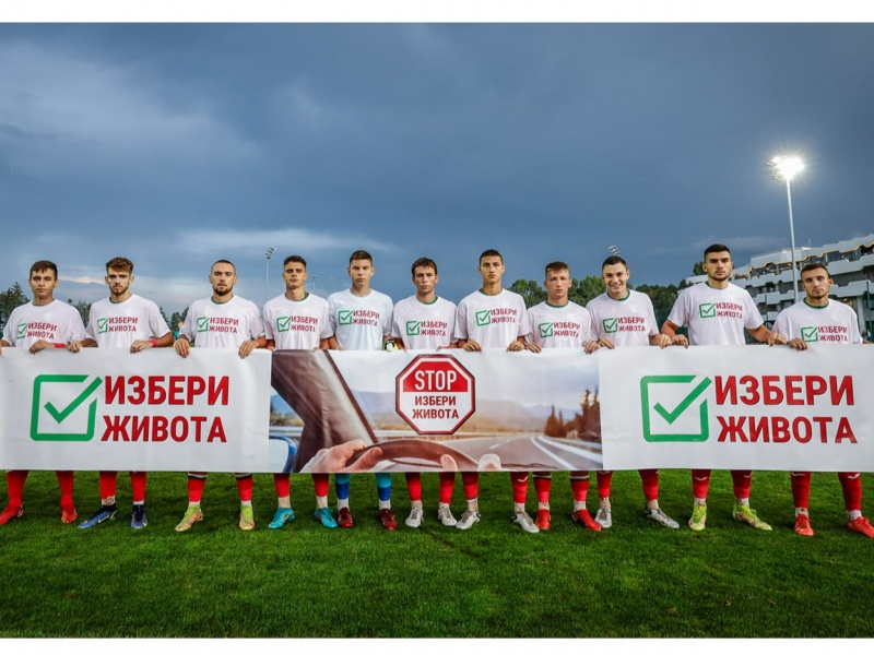Националните отбори на България подкрепиха инициативата „Избери живота“