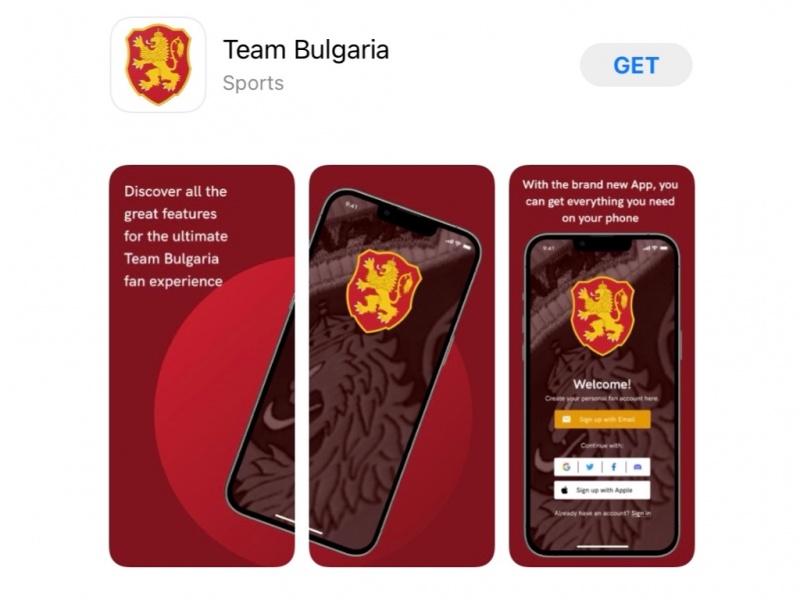 Фен приложението Team Bulgaria вече е тук