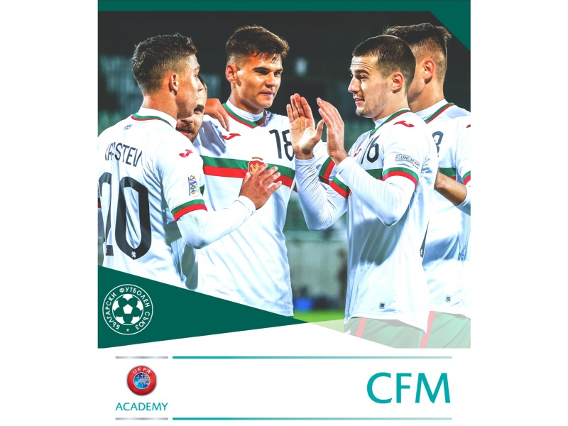 БФС ще е домакин на престижната образователна програма UEFA CFM