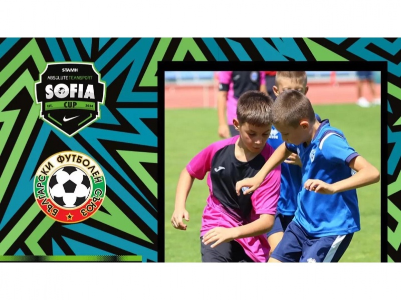 Над 2000 деца се включват в турнира за „Купа София” под егидата на БФС
