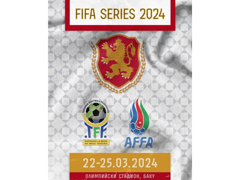 На вниманието на медиите: Акредитации за предстоящите приятелски мачове на България от турнира FIFA Series в Баку