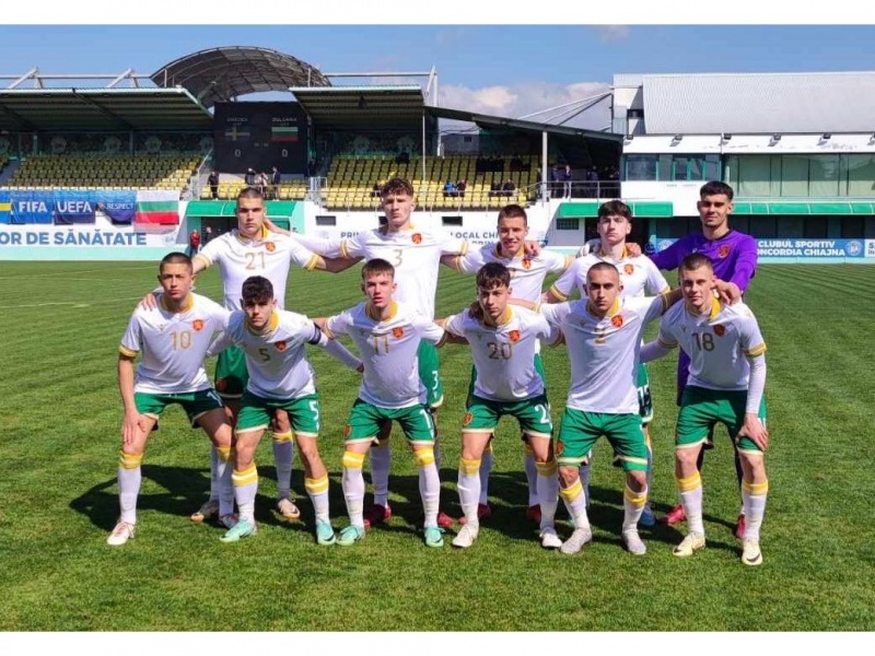 България U17 с драматична загуба на старта на Елитния квалификационен кръг